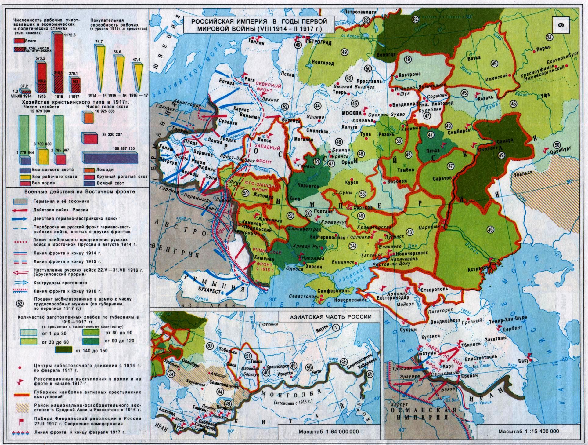 Карты и схемы расположения войск в период мировой войны 1914-1917 гг.